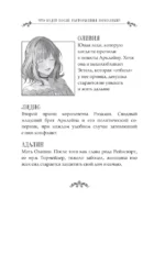 Что будет после расторжения помолвки? Книга 2 — изображение 6