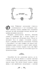 Что будет после расторжения помолвки? Книга 2 — изображение 7
