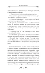 Что будет после расторжения помолвки? Книга 2 — изображение 8
