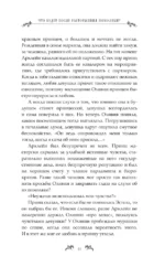 Что будет после расторжения помолвки? Книга 2 — изображение 9