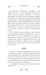 Что будет после расторжения помолвки? Книга 2 — изображение 10