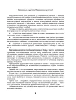 Нейротетрадь для начальной школы. 1 класс — изображение 4