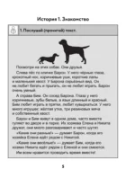 Нейротетрадь для начальной школы. 1 класс — изображение 6