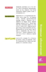 Фактурные узоры спицами. Красочная коллекция. 40 узоров — изображение 8