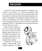 Скорая помощь вдали от дома. Болинет в путешествии — изображение 4