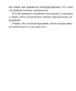 Скорая помощь вдали от дома. Болинет в путешествии — изображение 5