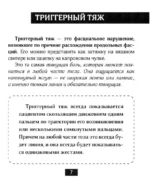 Скорая помощь вдали от дома. Болинет в путешествии — изображение 6