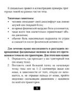 Скорая помощь вдали от дома. Болинет в путешествии — изображение 8