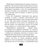Скорая помощь вдали от дома. Болинет в путешествии — изображение 9