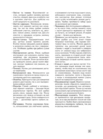 Рисование соусом. Мягкий графический материал: свойства, особенности и способы нанесения — изображение 12