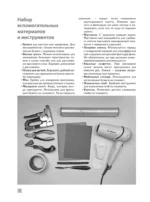 Рисование соусом. Мягкий графический материал: свойства, особенности и способы нанесения — изображение 14