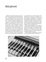 Рисование соусом. Мягкий графический материал: свойства, особенности и способы нанесения — изображение 6