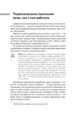 Ловушки защиты и обвинения. Тактическое руководство по уголовному процессу — изображение 13