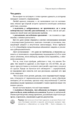 Ловушки защиты и обвинения. Тактическое руководство по уголовному процессу — изображение 15