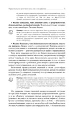 Ловушки защиты и обвинения. Тактическое руководство по уголовному процессу — изображение 16