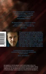 Не те руки — изображение 2