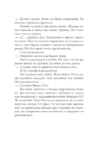 Не те руки — изображение 12