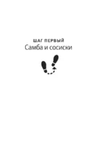 Не те руки — изображение 13