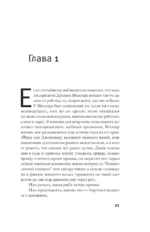 Не те руки — изображение 14