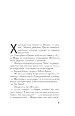 Не те руки — изображение 4