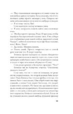 Не те руки — изображение 6