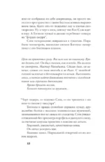 Не те руки — изображение 7