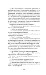 Алименты. Любовь и ее последствия — изображение 11