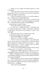 Алименты. Любовь и ее последствия — изображение 4