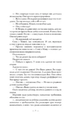 Алименты. Любовь и ее последствия — изображение 5