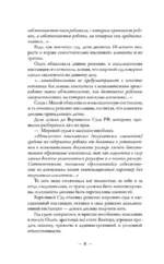 Алименты. Любовь и ее последствия — изображение 6