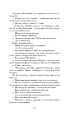 Алименты. Любовь и ее последствия — изображение 7