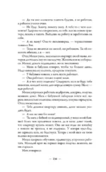 Алименты. Любовь и ее последствия — изображение 9