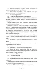 Алименты. Любовь и ее последствия — изображение 10