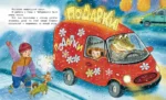 Новый год с Чебурашкой — изображение 7