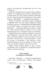 Необычайные приключения Кукши из Домовичей — изображение 5