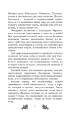 Необычайные приключения Кукши из Домовичей — изображение 6