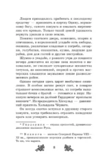 Необычайные приключения Кукши из Домовичей — изображение 7