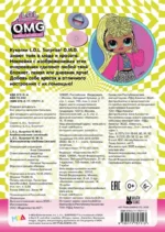 L.O.L. Surprise! O.M.G. Альбом наклеек — изображение 3