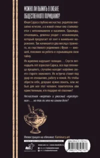 Блуждающая луна — Любовные романы