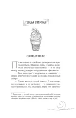 Блуждающая луна — изображение 3