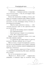 Блуждающая луна — изображение 5