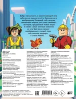 Топ раскраска в стиле Roblox — изображение 3