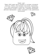 Топ раскраска в стиле Roblox — изображение 4