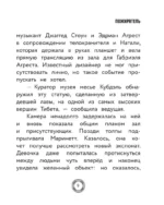 Леди Баг и Супер-Кот. Тайны Прошлого — изображение 8