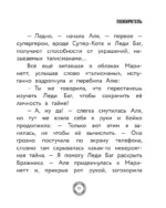 Леди Баг и Супер-Кот. Тайны Прошлого — изображение 10