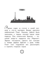 Леди Баг и Супер-Кот. Битва талисманов — изображение 5