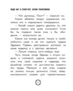 Леди Баг и Супер-Кот. Битва талисманов — изображение 6