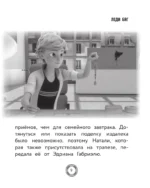 Леди Баг и Супер-Кот. Битва талисманов — изображение 7
