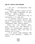 Леди Баг и Супер-Кот. Битва талисманов — изображение 8