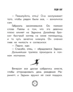 Леди Баг и Супер-Кот. Битва талисманов — изображение 9